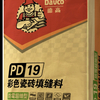 DAVCO PD-19 Colorgrout (Anti-mildew Ultra-fine Type)