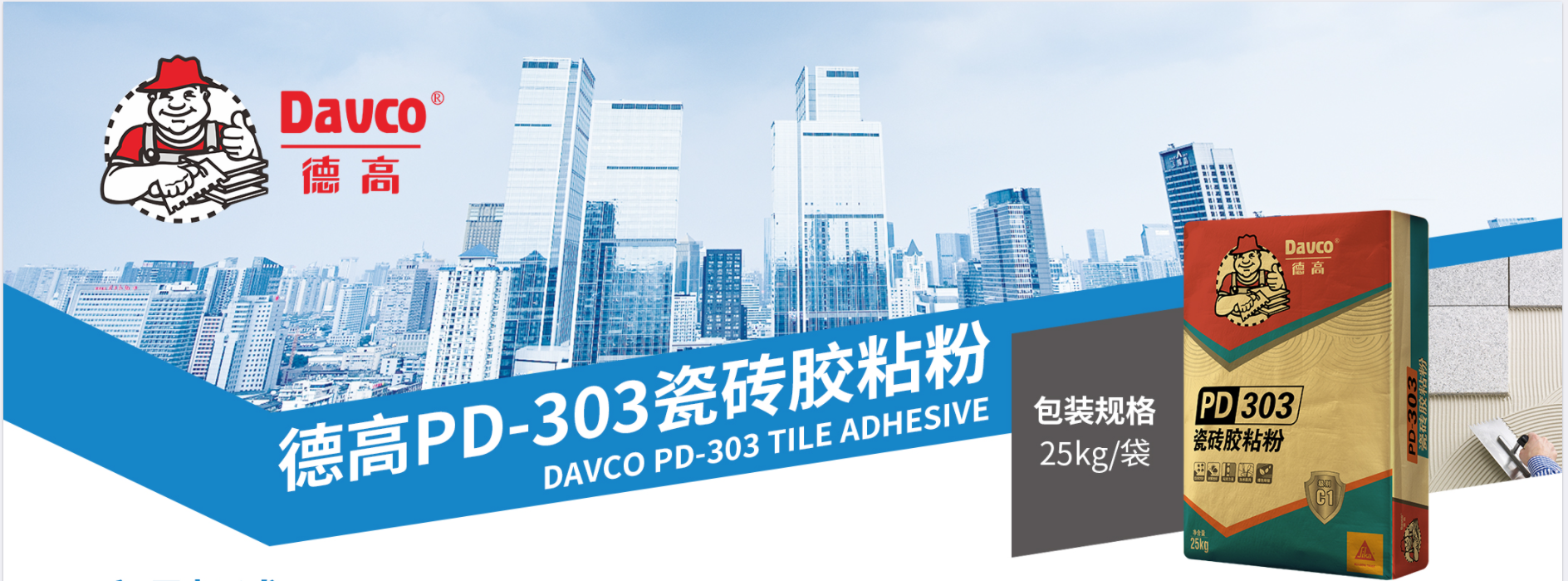 PD-303 tile glue