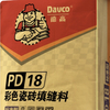 DAVCO PD-18 Colorfiller (Standard Type)