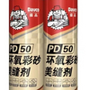 DAVCO PD-50 Texture Beauty Grout Sanded