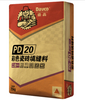 DAVCO PD-20 Colorgrout (Two-in-one Type)